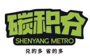 碳积分BI系统